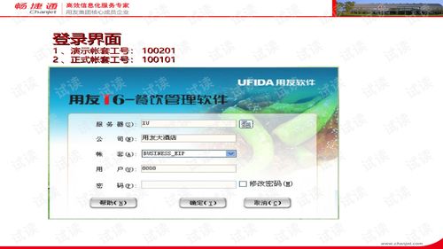 用友餐飲管理軟件 賦能餐飲業(yè)邁向智慧經(jīng)營(yíng)新時(shí)代