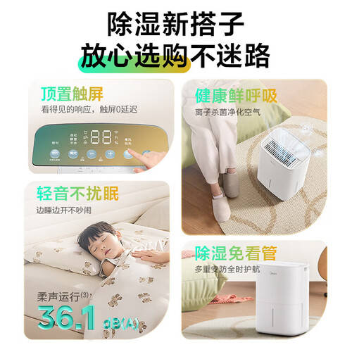 告別濕氣困擾 三款高效除濕機(jī)推薦，打造干爽舒適家居